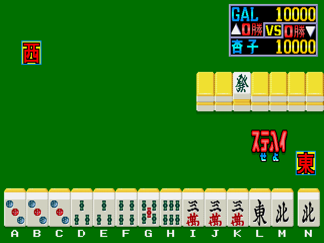 Miss Mahjong Contest